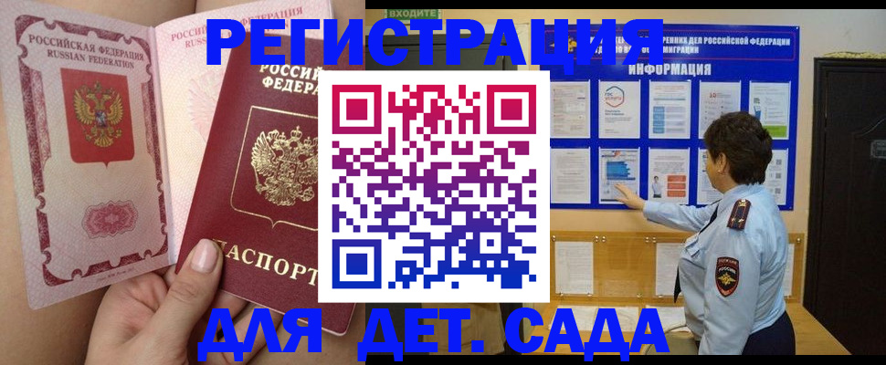 временная регистрация для школы в Чебоксарах