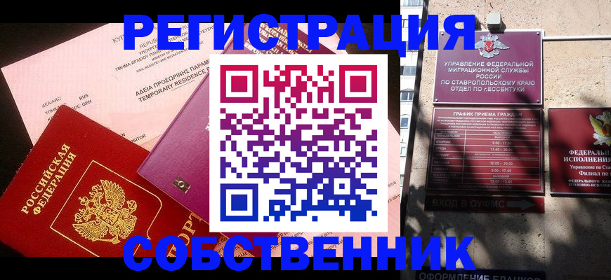 миграционный учет в Чебоксарах