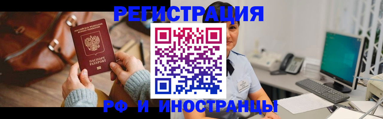 прописка паспорт в Чебоксарах