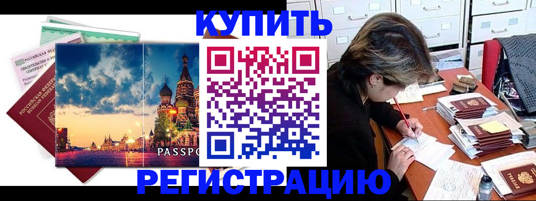 временная регистрация в Чебоксарах