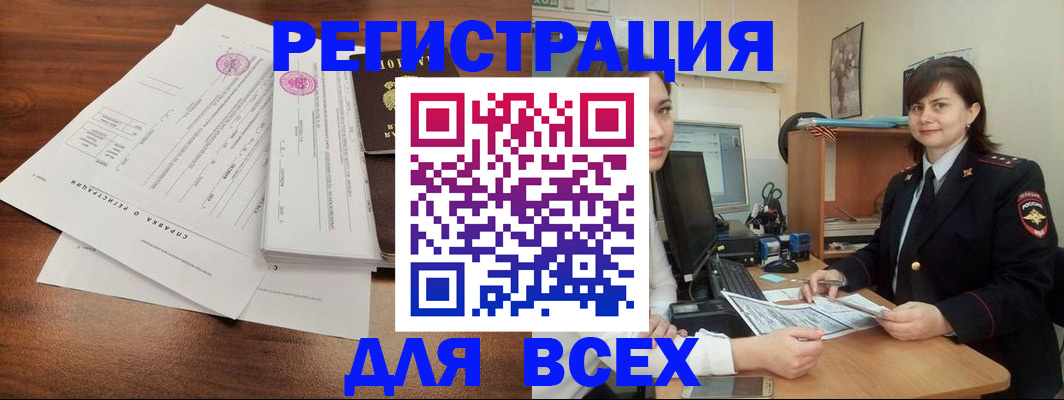 прописка поиск в Чебоксарах