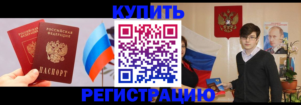 временная регистрация 2025 в Чебоксарах