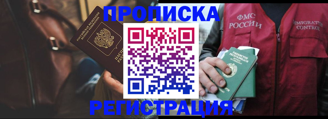 прописка ребенка в Чебоксарах