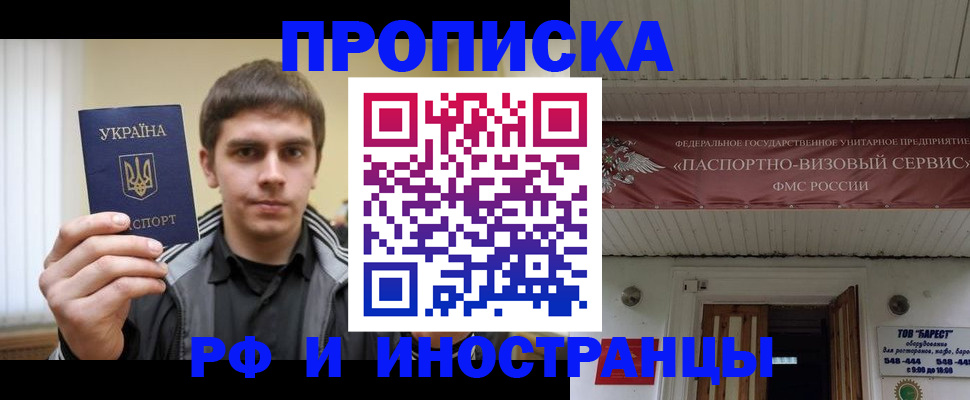 временная регистрация адрес в Чебоксарах