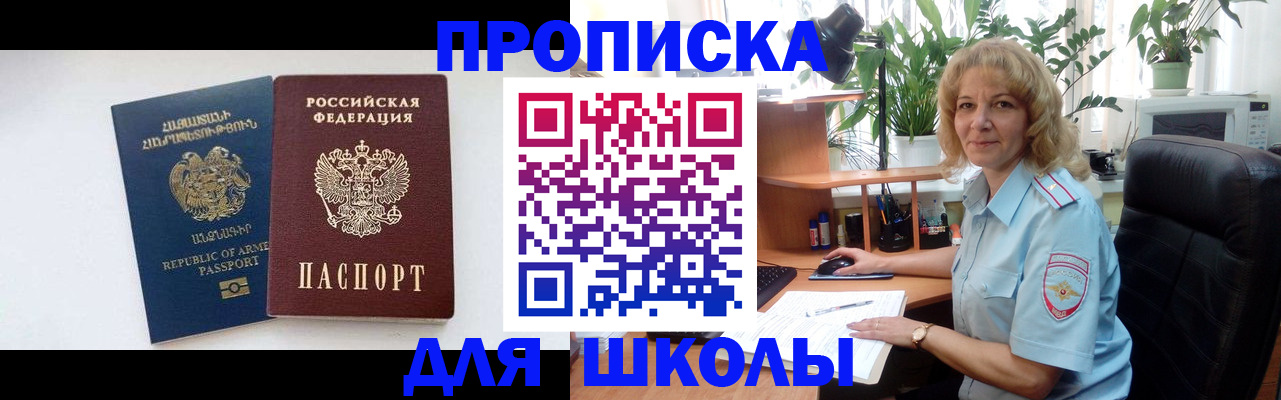 прописка в квартире в Чебоксарах